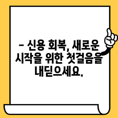 고려신용정보 채권추심 청산| 대출 탕감으로 빚 털어내는 방법 | 빚 탕감, 채무 해결, 법률 정보, 신용 회복