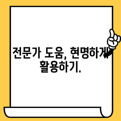 장기 연체자, 대출 탕감 받는 방법 알아보기 | 연체 해결, 채무 감면, 희망 찾기