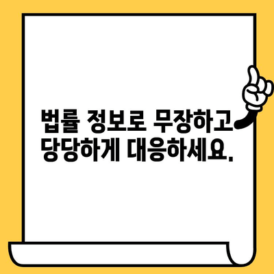 채권추심 악몽에서 벗어나 빚 청산하는 5가지 전략 | 채무 해결, 법률 정보, 소송 대응, 협상, 재정 관리