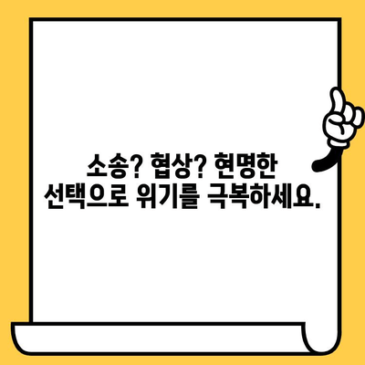 채권추심 악몽에서 벗어나 빚 청산하는 5가지 전략 | 채무 해결, 법률 정보, 소송 대응, 협상, 재정 관리