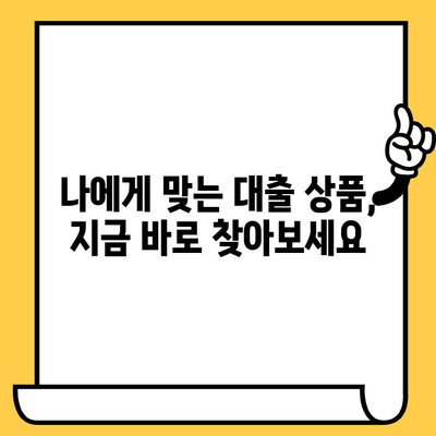 신용불량자도 가능한 대출? 연체자 & 무직자 대출 가이드|  어디서, 어떻게 받을 수 있을까? | 신용불량자 대출, 연체자 대출, 무직자 대출, 대출 가이드