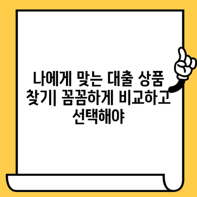 연체자도 희망은 있다! 대출 가능처 찾는 꿀팁 & 적극적인 태도의 중요성 | 연체, 신용불량, 대출, 금융