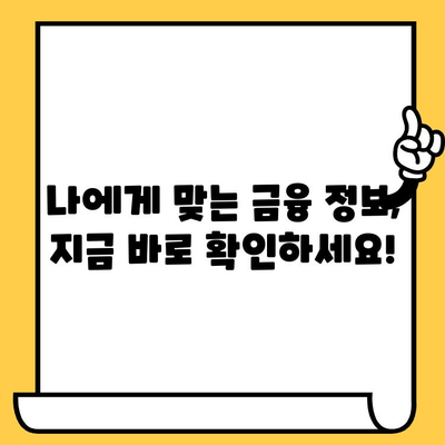 단기 연체자, 대출 걱정 끝! 빠르고 쉬운 해결책 찾기 | 신용회복, 대출 상담, 금융 정보