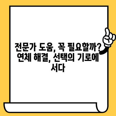 장기 연체 대출 탕감, 채권추심 대응 전략으로 가능할까? | 연체 해결, 빚 탕감, 법률 정보