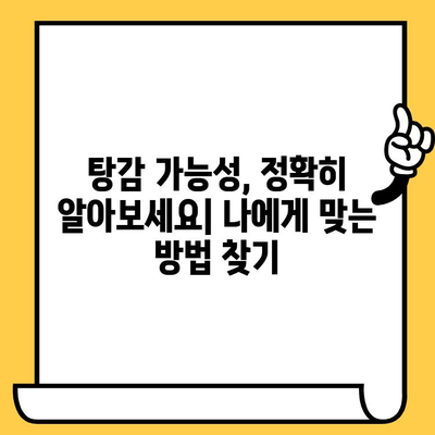 장기 연체자, 희망은 있다! | 고려신용정보 채권추심 대부업체 대상 대출 탕감 방법 완벽 가이드