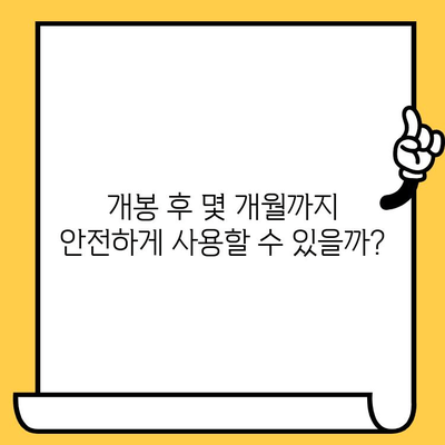 선크림 유통기한, 언제까지 써도 괜찮을까요? | 선크림 유통기한 확인 방법, 보관법, 안전하게 사용하는 팁