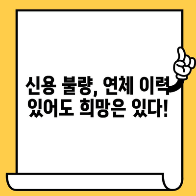 급전 필요할 때? 무직자, 신불자, 연체자도 가능한 대출 확인 방법 | 신용대출, 비상금, 소액대출, 대출조건