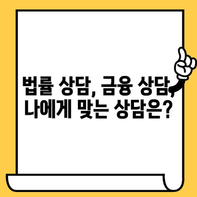 고려신용정보 채권추심 대응, 장기연체자 대출탕감의 현실적인 해결책| 5가지 전략 | 채무 해결, 법률 상담, 금융 상담, 연체 해결, 대출 탕감