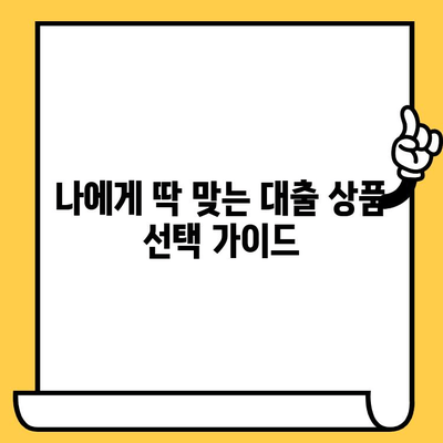 연체자도 가능한 대출! 예산 맞춤 솔루션 찾기 | 연체, 신용불량, 대출, 금융