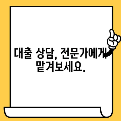 연체자도 가능! 나에게 맞는 대출 예산, 지금 바로 확인하세요 | 연체자 대출, 대출 예산, 금리 비교, 신용대출, 대출 상담