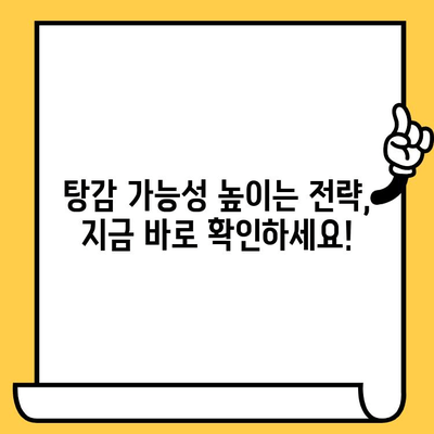 장기 연체 대출 탕감, 가능할까요? 채권추심 대응 전략 완벽 가이드 | 연체, 탕감, 채권추심, 법률, 해결