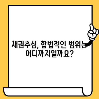 장기 연체 대출 탕감, 가능할까요? 채권추심 대응 전략 완벽 가이드 | 연체, 탕감, 채권추심, 법률, 해결