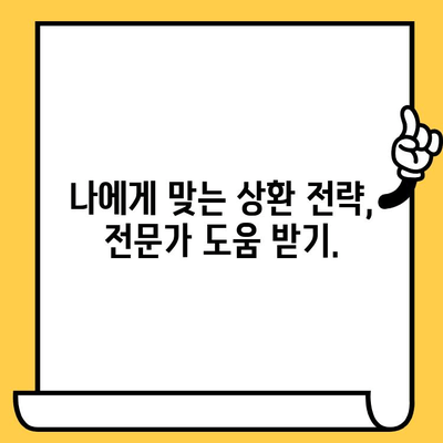 장기 연체 해결, 지금부터 시작하세요! | 효과적인 대출 상환 전략 & 실질적인 도움