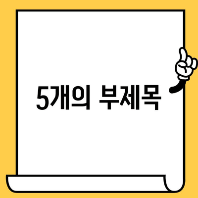 장기 연체자도 가능한 소액 비상금 대출, 어디서? | 소액대출, 비상금 마련, 연체자 대출