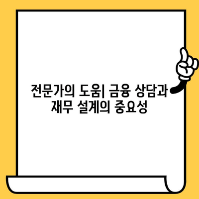 빚 탕감 협상 성공 전략| 대출금 줄이는 7가지 효과적인 방법 | 빚 청산, 탕감 협상, 금융 상담, 재무 설계