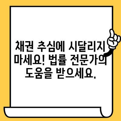 다중채무자, 채권 추심에 시달리시나요? 탕감 & 개인회생 진행 가이드 | 채무 해결, 법률 상담, 재정 회복