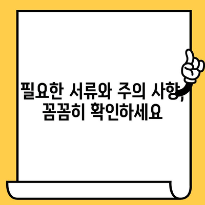 장기 연체자도 가능한 무직자 대출? 전제조건 완벽 정리 | 대출 조건, 신용등급, 필요 서류, 주의 사항