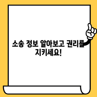 고려신용정보 채권추심 피해, 대출탕감 전략으로 극복하세요! | 부채 해결, 법률 지원, 소송 정보