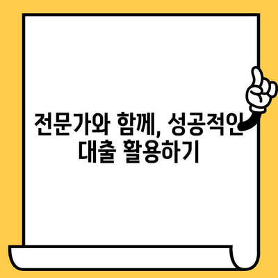 자동차 담보대출 최저금리 활용, 재무 자유를 향한 첫 걸음 | 재테크 전략, 금리 비교, 대출 상환 계획