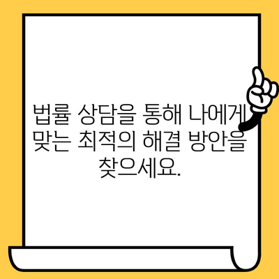 고려신용정보 채권추심, 이제는 걱정하지 마세요! 효과적인 빚 갚기 전략 | 채무 해결, 신용 회복, 법률 상담