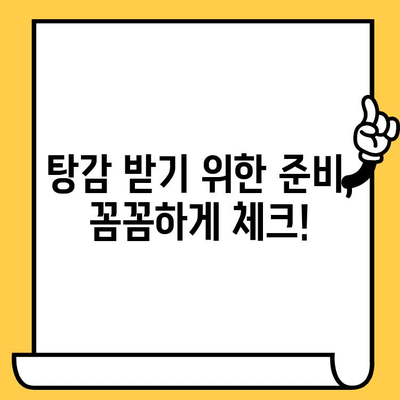 장기 연체자, 대부업체 대출 탕감 받는 방법 알아보기 | 대출 탕감, 연체 해결, 채무 탕감