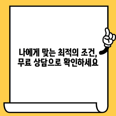 자동차 담보대출 신청 전, 수수료 혜택 놓치지 마세요! | 최저 금리 비교, 수수료 할인 정보, 신청 방법 가이드