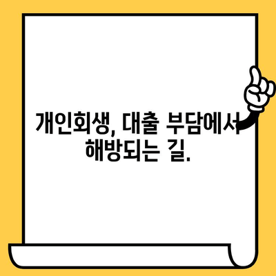 장기 연체, 이제 걱정 그만! 채권추심 피하고 대출탕감 받는 개인회생 완벽 가이드 | 연체, 대출, 개인회생, 탕감, 채무