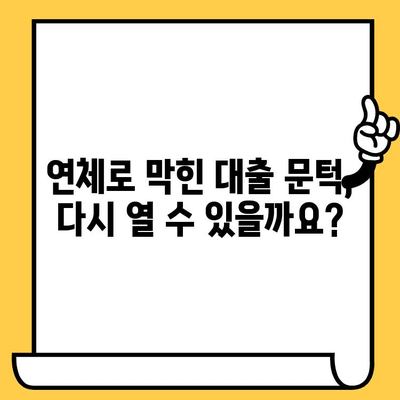 채무불이행자 명부등재 불이익 말소 & 연체자 대출 탕감| 완벽 가이드 | 신용회복, 파산, 법률, 팁