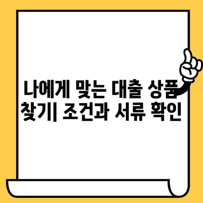 일용직 근로자를 위한 간편 대출 신청 가이드| 단계별 설명과 주의 사항 |  대출, 신청, 서류, 조건, 일용직