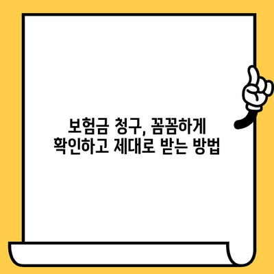 자동차 보험 처리 & 무직자 자동차 담보 대출 완벽 가이드 |  보험금 청구, 대출 조건, 성공 전략