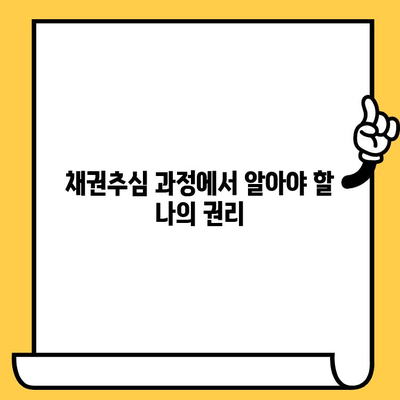 고려신용정보 채권추심 대응| 연체 해결 & 신용 점수 회복 전략 | 대출 연체, 채권추심, 신용 관리