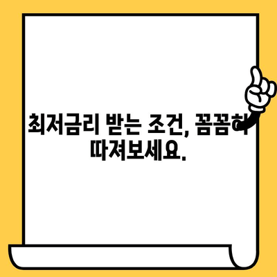 무입고 자동차 담보 대출 한도 & 금리 비교 가이드 | 최저금리, 조건, 신청 방법