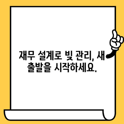 신용불량자 탈출 가이드| 연체와 무직, 다시 일어서는 방법 | 신용 회복, 재무 설계, 빚 관리