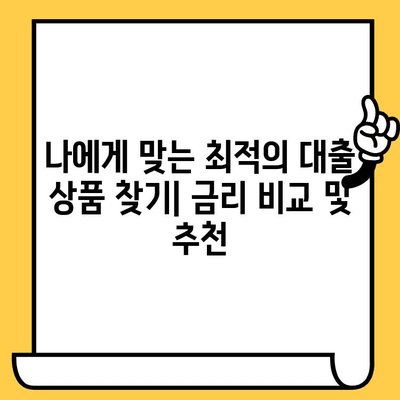 무직자 자동차담보대출, 조건과 절차 완벽 가이드 | 대출 가능 여부 확인, 필요 서류, 주의 사항