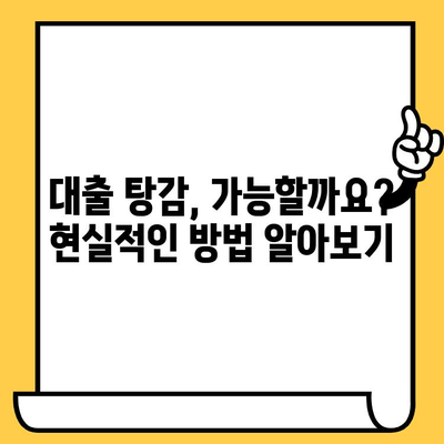 장기 연체자, 채권압류 막고 대출 탕감 받는 방법|  법률 전문가가 알려주는 실질적인 해결책 | 채권압류, 추심명령, 대출탕감, 연체, 법률 상담