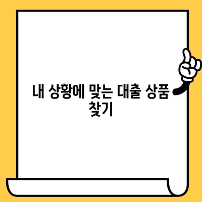 급전 필요할 때? 대출 한도 늘리는 꿀팁 5가지 | 신용등급, 한도 상향, 대출 성공 전략