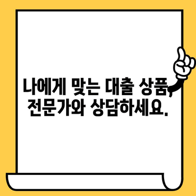 일용직 대출, 빠르고 안전하게 받는 3단계 가이드 | 일용직 대출, 신용대출, 소액대출, 서류준비, 대출 상담