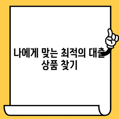 차만 있으면 무직자도 OK! 자동차 담보대출 핵심 가이드 | 무직자 대출, 자동차 담보 대출, 대출 조건