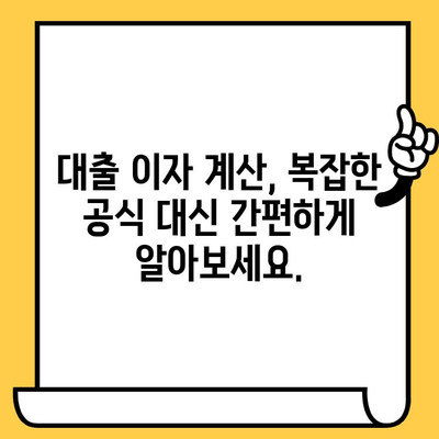 자동차 담보대출 수수료 고려, 신용 적격성 평가 가이드 | 신용등급, 대출금리, 이자 계산, 금융사 비교