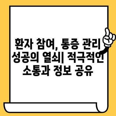 치과 통증 관리 문화 개선| 인식, 교육, 개입 전략 | 치과, 통증 관리, 환자 만족도, 의료 서비스