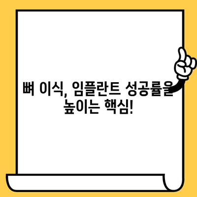 가산치과 하트치과의원 임플란트 성공의 열쇠| 뼈 이식의 중요성 | 임플란트, 뼈 이식, 치과, 가산, 하트치과