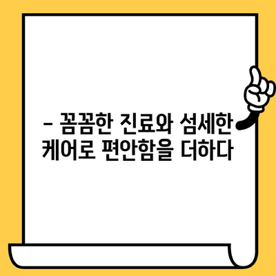 연수구 치과 추천| 연수퍼스트치과 | 꼼꼼한 진료, 섬세한 케어, 편안한 공간