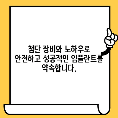 김해 장유 365바로치과| 임플란트 전문 치과 | 안전하고 성공적인 임플란트, 365바로치과에서 시작하세요!