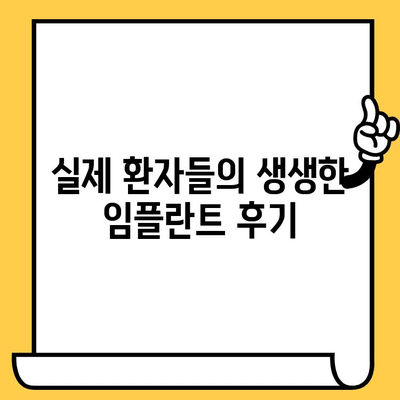 인천 연수구 임플란트 전문 치과| 연수퍼스트 치과의원 | 임플란트 상담, 가격, 후기, 전문의