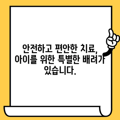 아동의 이 충돌 상처, 트라우마 치과에서 안전하게 치료하세요 | 어린이 치과, 충치, 치아 손상, 응급 치료