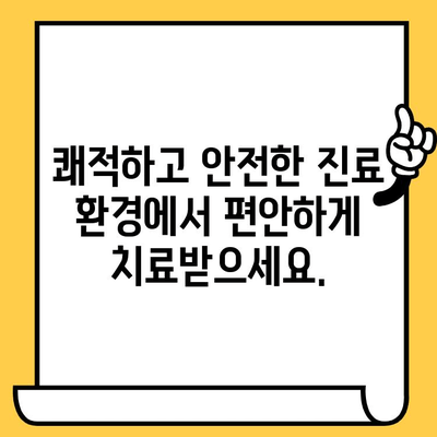 김해 장유 365바로치과의원, 편리한 진료 경험을 위한 안내 | 치과, 진료, 예약, 위치, 정보