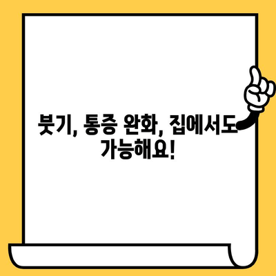 치과 수술 후 통증, 이렇게 관리하세요! 빠른 회복 위한 5가지 팁 | 치과 수술, 통증 완화, 회복 가이드