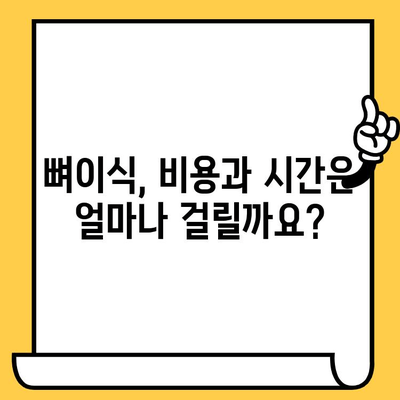 가산동 하트치과의원 임플란트 뼈이식, 꼭 필요할까요? | 임플란트, 뼈이식, 가산동 치과, 하트치과