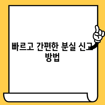 국민카드 분실했을 때? 신고부터 재발급, 해지까지 완벽 가이드 | 분실신고, 재발급, 해지, 카드 정지, 국민카드