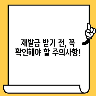 삼성카드 분실? 당황하지 마세요! 신속 재발급 처리 팁 & 주의사항 | 분실신고, 재발급, 카드사고, 보상